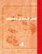 أصل الأخلاق - نيتشه.pdf