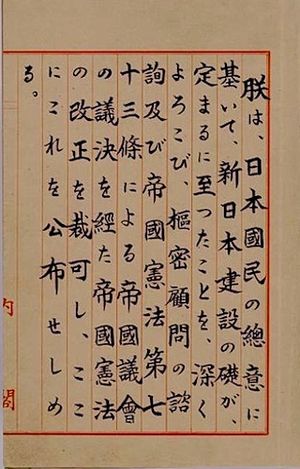 Nihon Kenpo01.jpg
