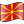 علم جمهورية مقدونيا