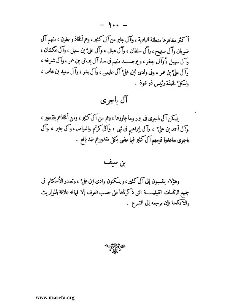 ملف:تاريخ حضرموت السياسي ج 2.pdf