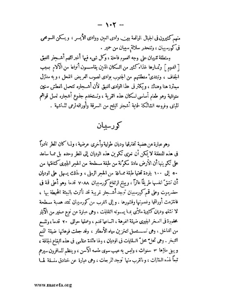 ملف:تاريخ حضرموت السياسي ج 2.pdf