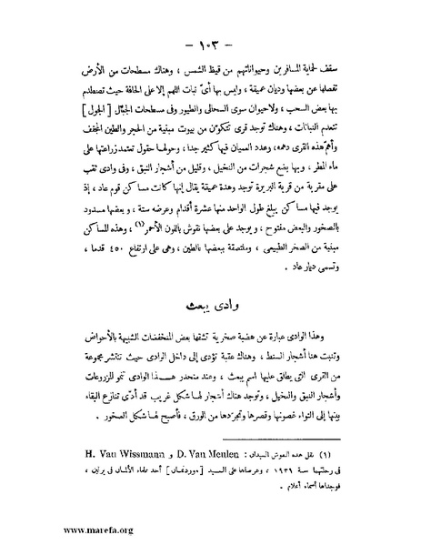 ملف:تاريخ حضرموت السياسي ج 2.pdf