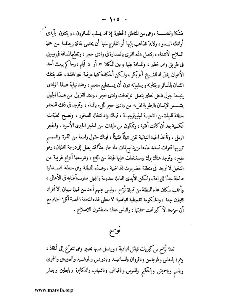 ملف:تاريخ حضرموت السياسي ج 2.pdf