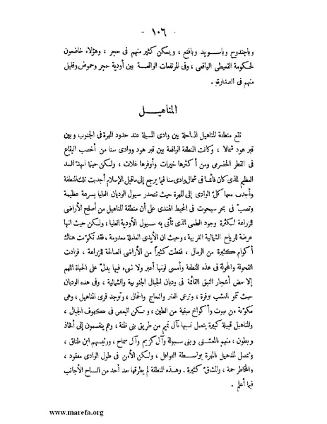 ملف:تاريخ حضرموت السياسي ج 2.pdf