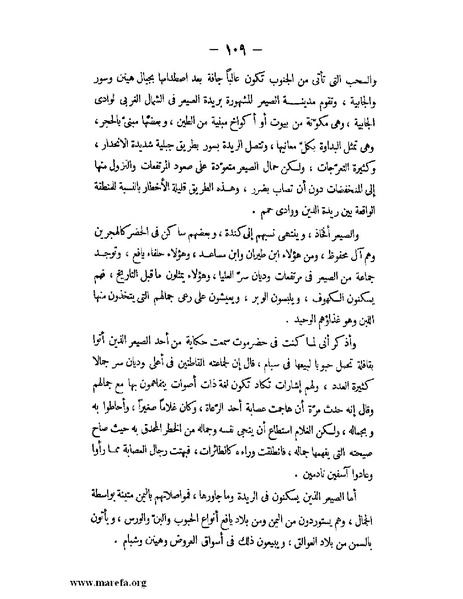 ملف:تاريخ حضرموت السياسي ج 2.pdf