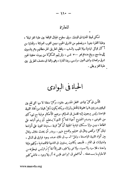 ملف:تاريخ حضرموت السياسي ج 2.pdf