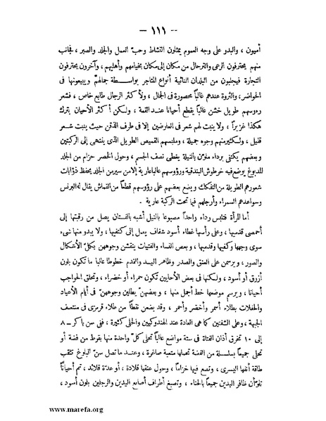 ملف:تاريخ حضرموت السياسي ج 2.pdf