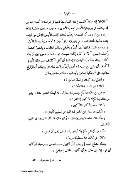 ملف:تاريخ حضرموت السياسي ج 2.pdf