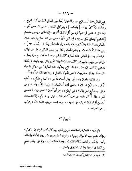 ملف:تاريخ حضرموت السياسي ج 2.pdf