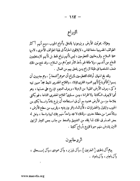 ملف:تاريخ حضرموت السياسي ج 2.pdf