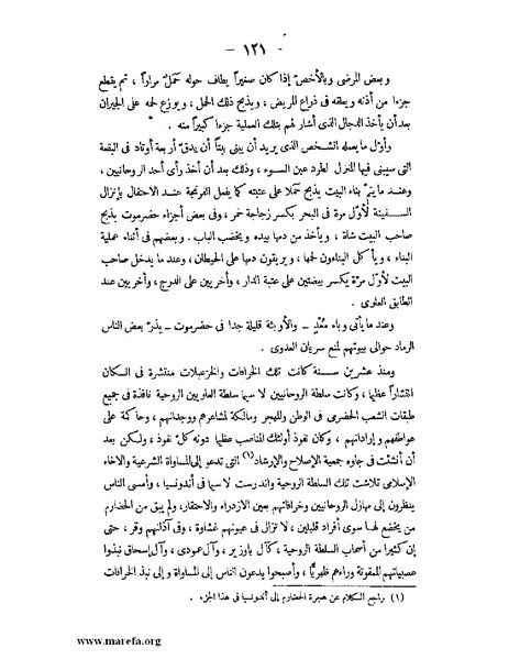 ملف:تاريخ حضرموت السياسي ج 2.pdf