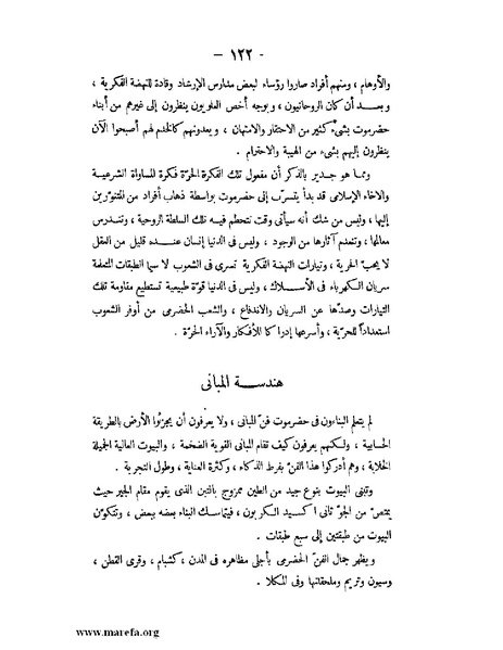 ملف:تاريخ حضرموت السياسي ج 2.pdf