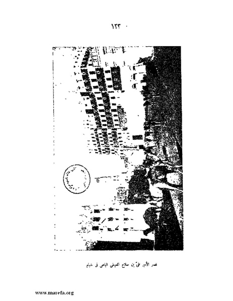 ملف:تاريخ حضرموت السياسي ج 2.pdf