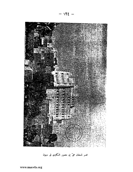 ملف:تاريخ حضرموت السياسي ج 2.pdf