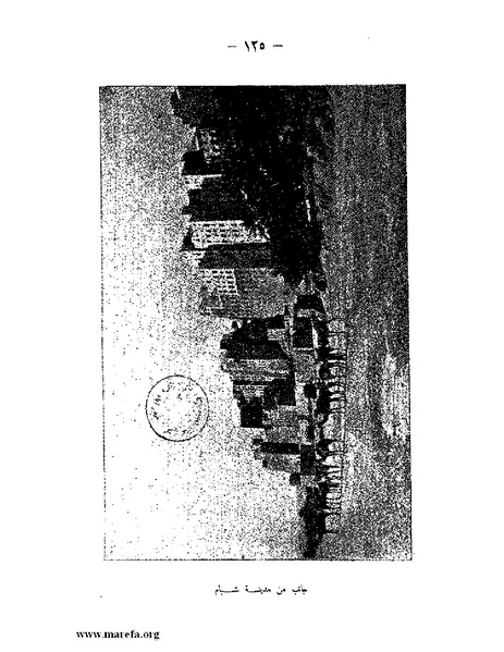 ملف:تاريخ حضرموت السياسي ج 2.pdf