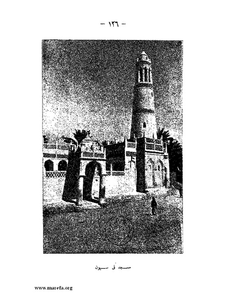 ملف:تاريخ حضرموت السياسي ج 2.pdf