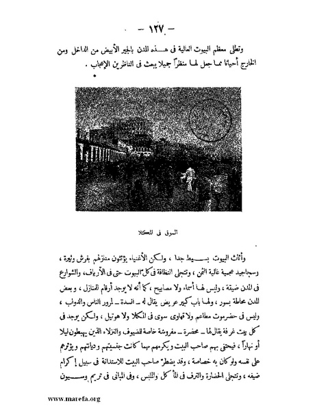 ملف:تاريخ حضرموت السياسي ج 2.pdf