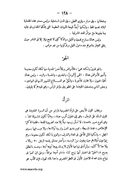 ملف:تاريخ حضرموت السياسي ج 2.pdf