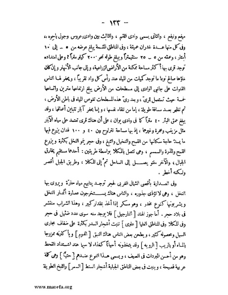 ملف:تاريخ حضرموت السياسي ج 2.pdf