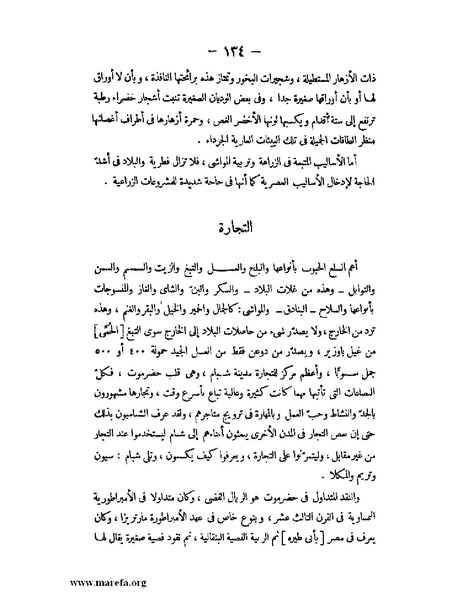 ملف:تاريخ حضرموت السياسي ج 2.pdf