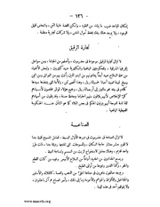 الصفحة التالية &larr;