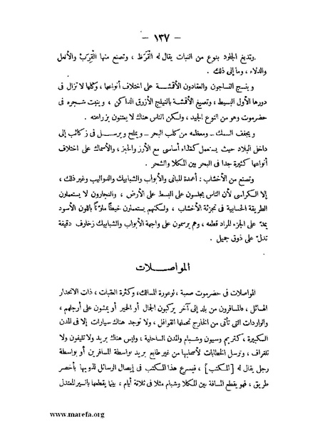 ملف:تاريخ حضرموت السياسي ج 2.pdf