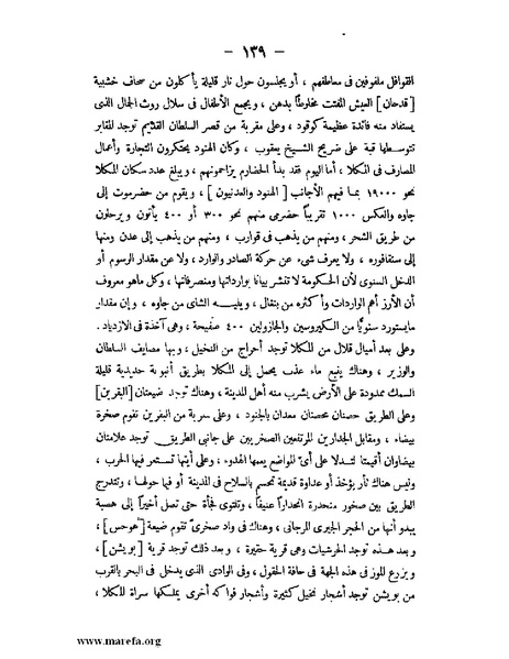 ملف:تاريخ حضرموت السياسي ج 2.pdf