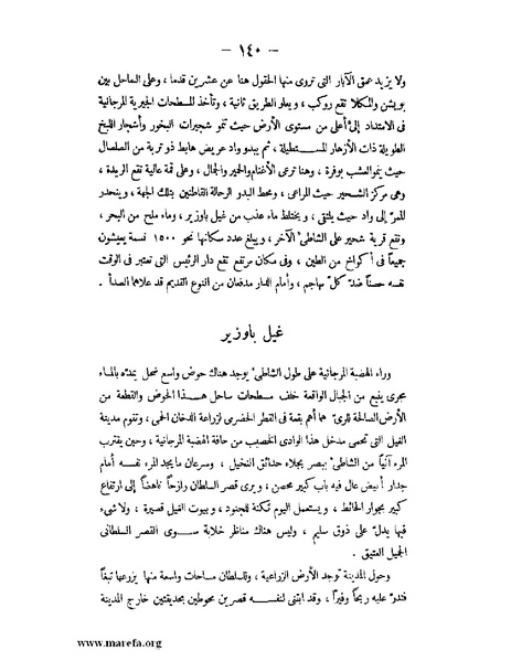 ملف:تاريخ حضرموت السياسي ج 2.pdf