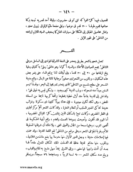 ملف:تاريخ حضرموت السياسي ج 2.pdf