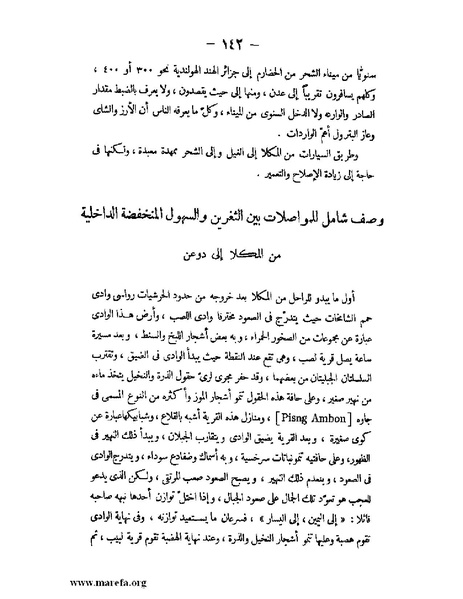 ملف:تاريخ حضرموت السياسي ج 2.pdf