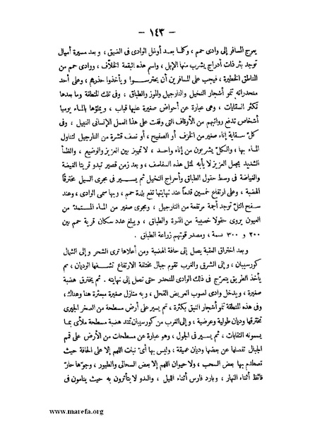 ملف:تاريخ حضرموت السياسي ج 2.pdf