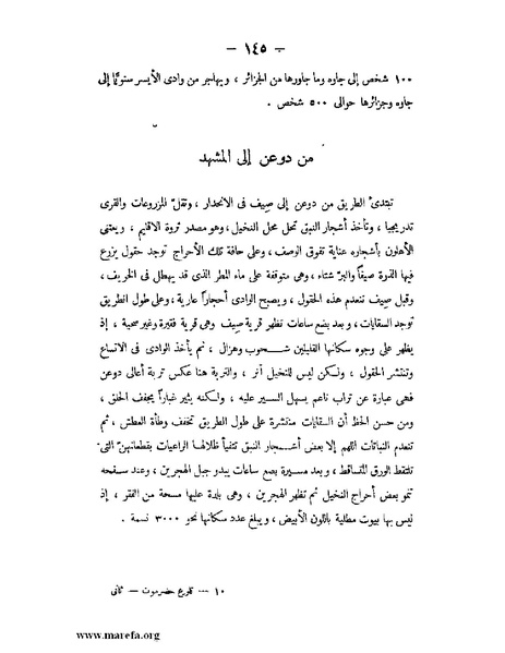 ملف:تاريخ حضرموت السياسي ج 2.pdf