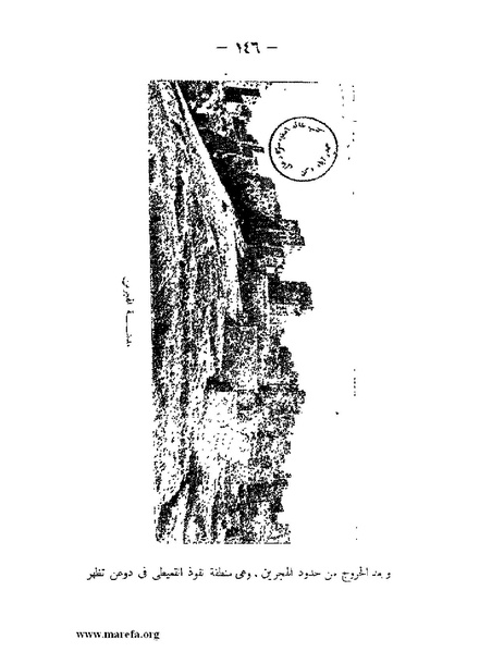 ملف:تاريخ حضرموت السياسي ج 2.pdf