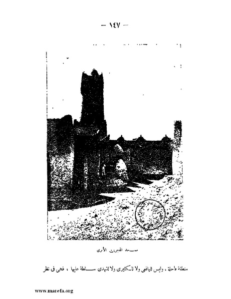 ملف:تاريخ حضرموت السياسي ج 2.pdf