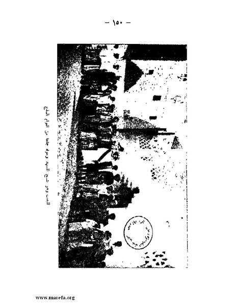 ملف:تاريخ حضرموت السياسي ج 2.pdf