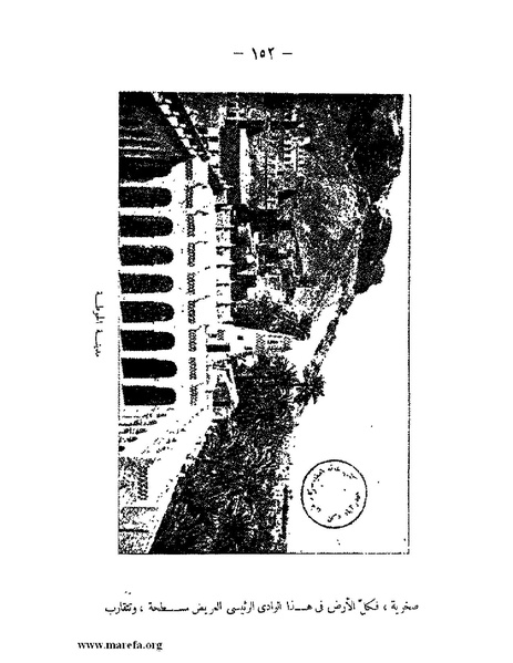 ملف:تاريخ حضرموت السياسي ج 2.pdf