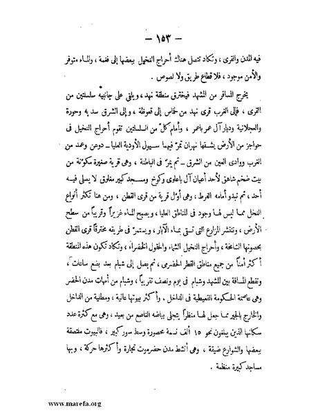 ملف:تاريخ حضرموت السياسي ج 2.pdf