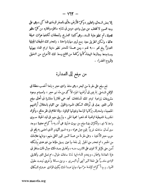 ملف:تاريخ حضرموت السياسي ج 2.pdf
