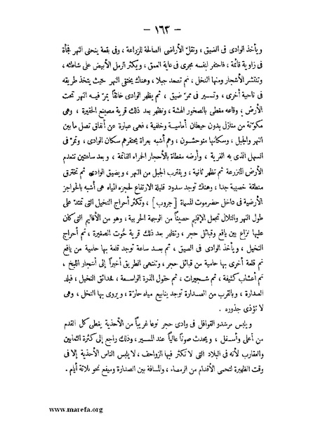 ملف:تاريخ حضرموت السياسي ج 2.pdf