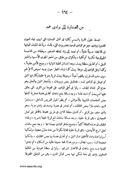ملف:تاريخ حضرموت السياسي ج 2.pdf