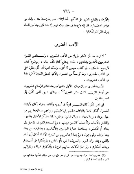 ملف:تاريخ حضرموت السياسي ج 2.pdf