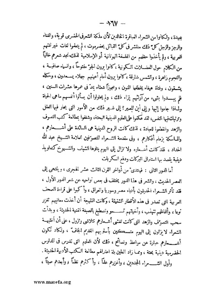 ملف:تاريخ حضرموت السياسي ج 2.pdf