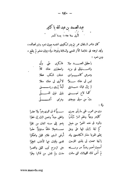 ملف:تاريخ حضرموت السياسي ج 2.pdf