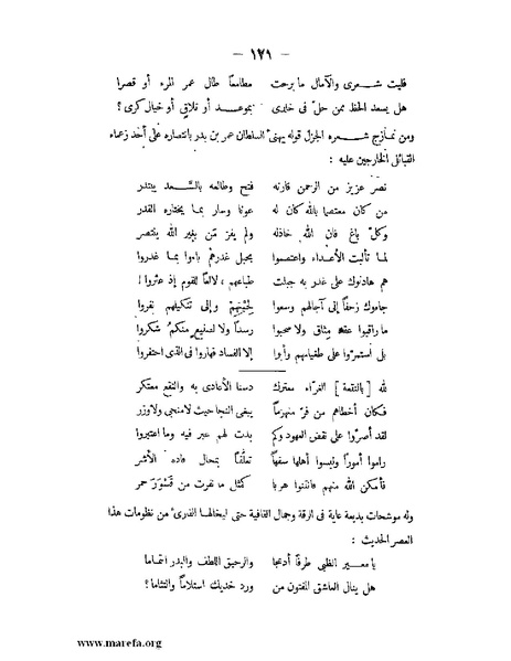 ملف:تاريخ حضرموت السياسي ج 2.pdf