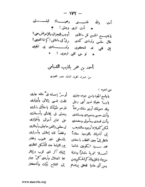 ملف:تاريخ حضرموت السياسي ج 2.pdf