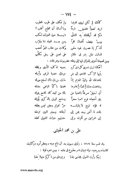 ملف:تاريخ حضرموت السياسي ج 2.pdf