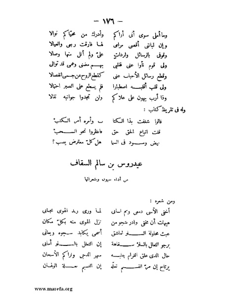 ملف:تاريخ حضرموت السياسي ج 2.pdf