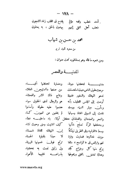 ملف:تاريخ حضرموت السياسي ج 2.pdf