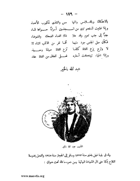 ملف:تاريخ حضرموت السياسي ج 2.pdf