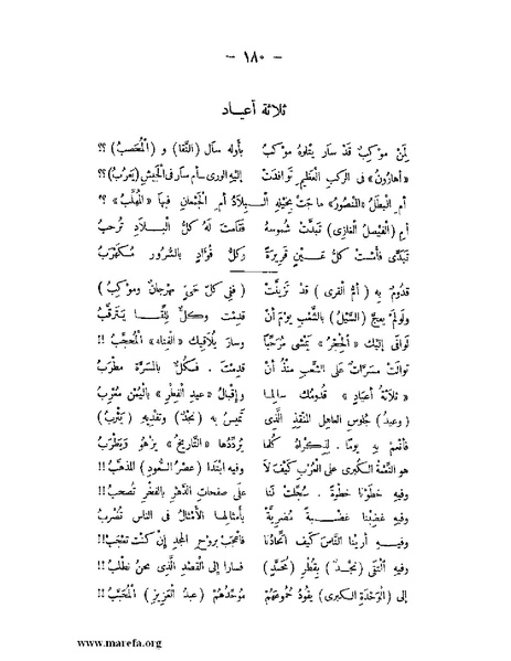 ملف:تاريخ حضرموت السياسي ج 2.pdf